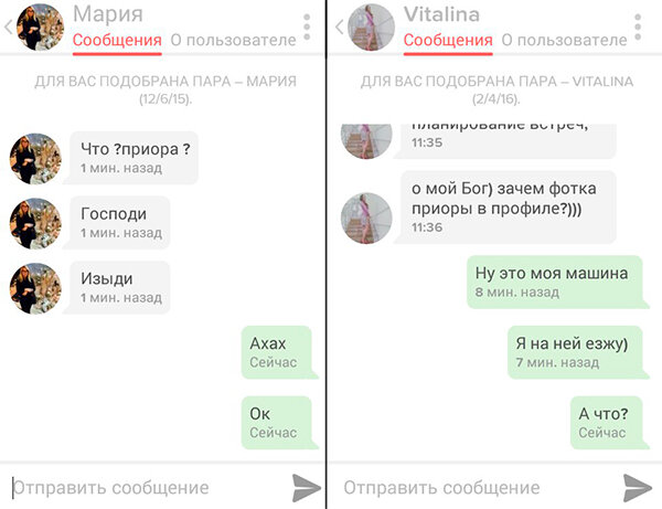 Немного общения в тиндере с "московскими" "чиками"