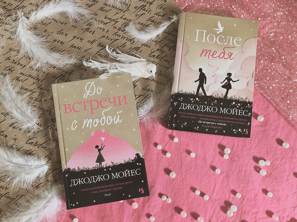 Так много книг о любви