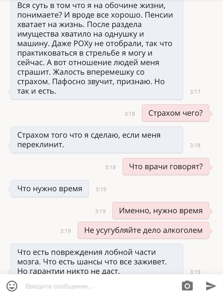 Личная переписка