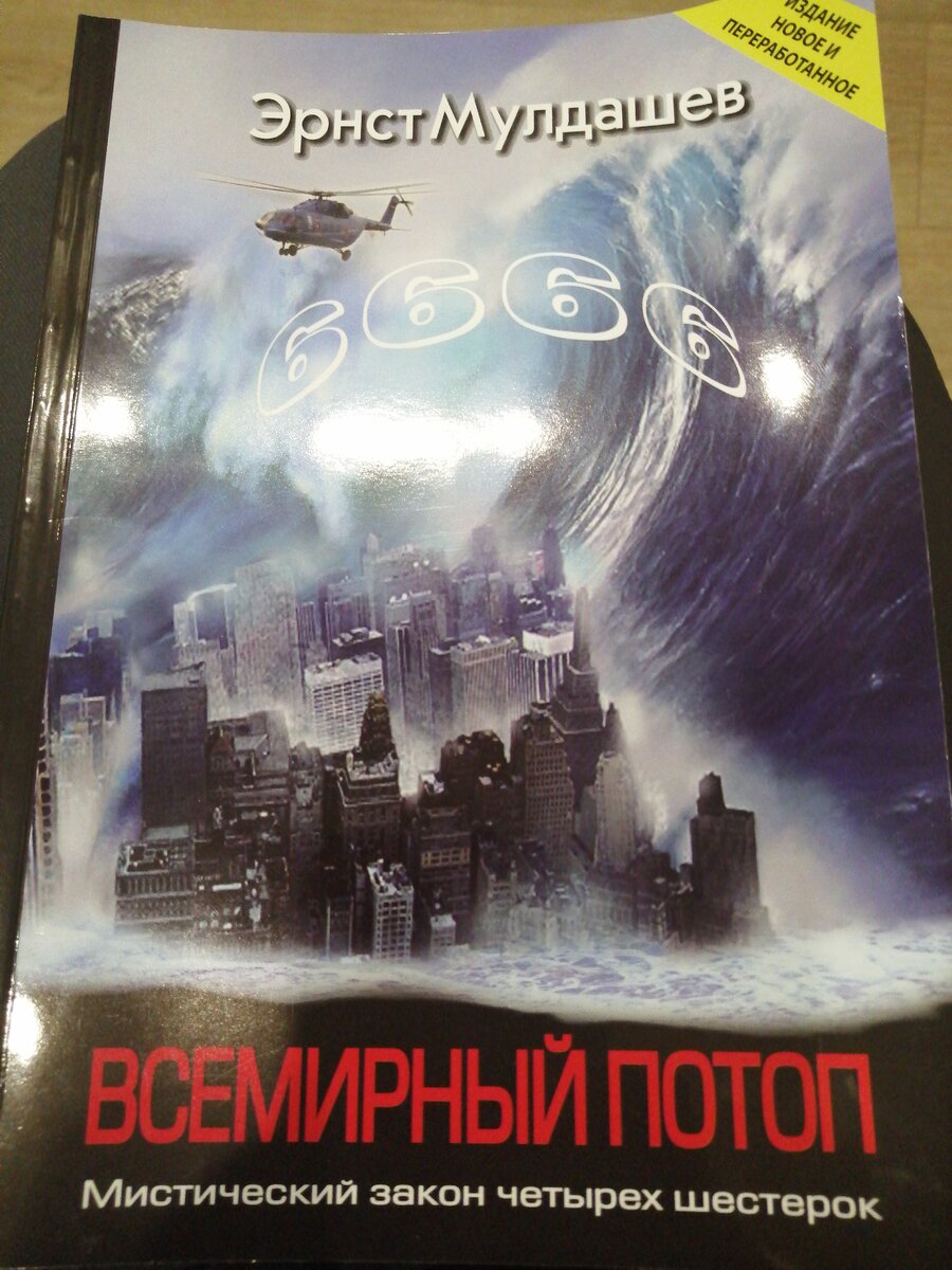 Одна из его книг 