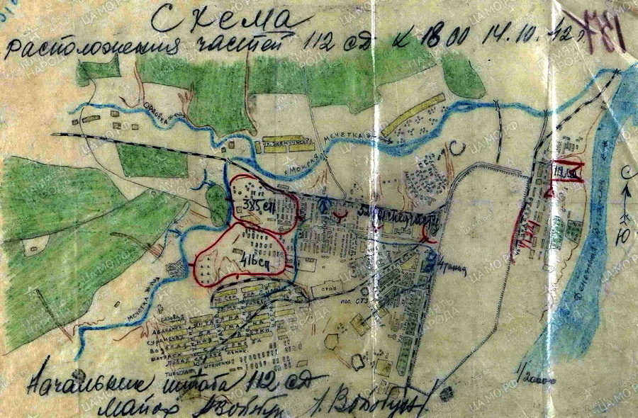 На схеме 112-й сд отмечено время 18:00, но такое положение, судя по донесениям дивизии, сложилось уже к 15:00 14 октября