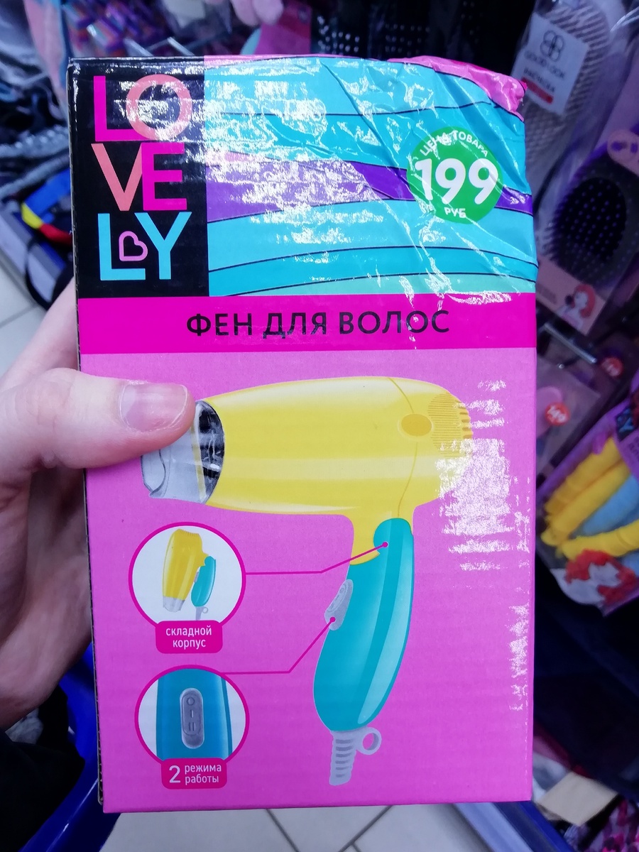 Цена 199 рублей