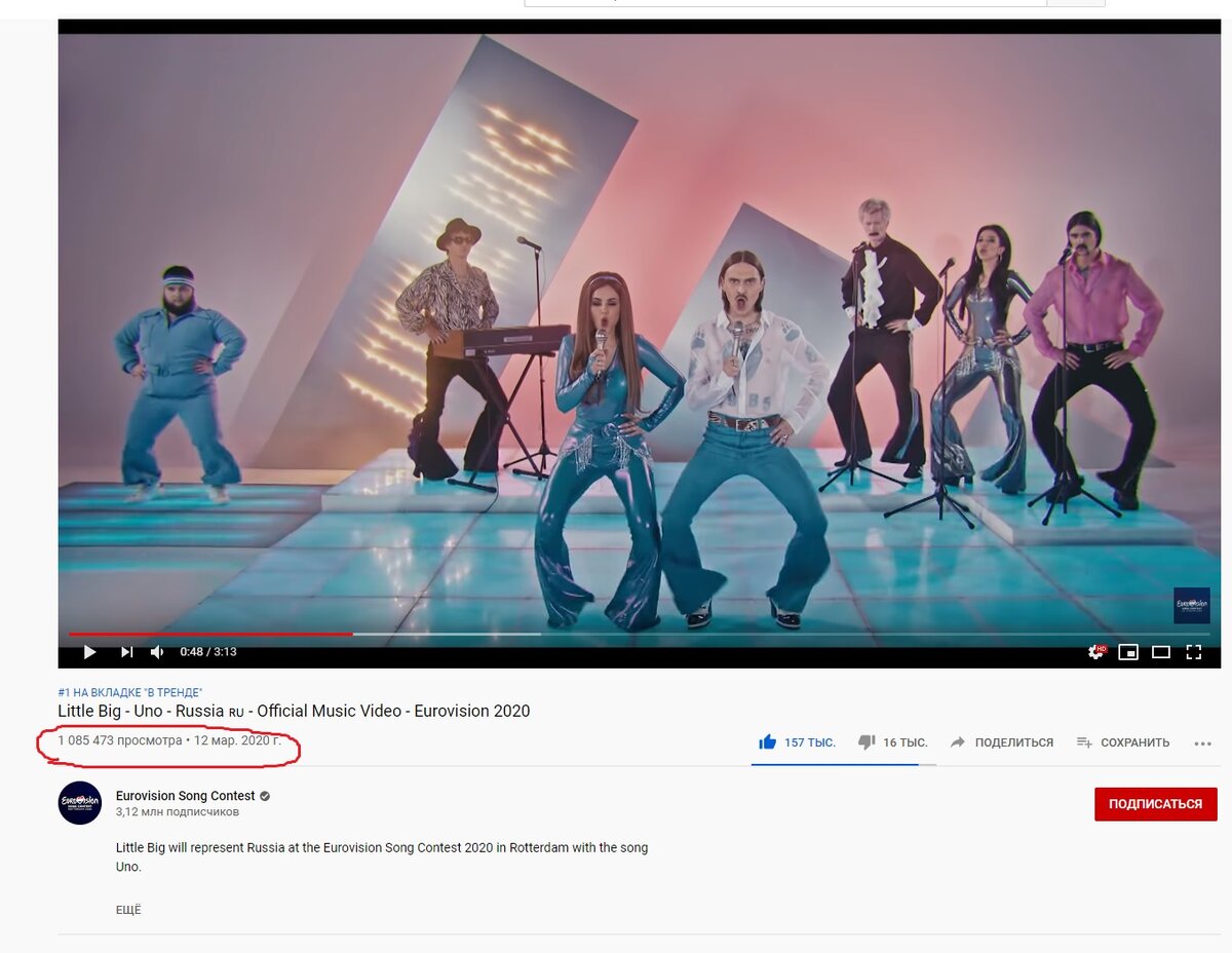 1 085 473 просмотра менее, чем за сутки.