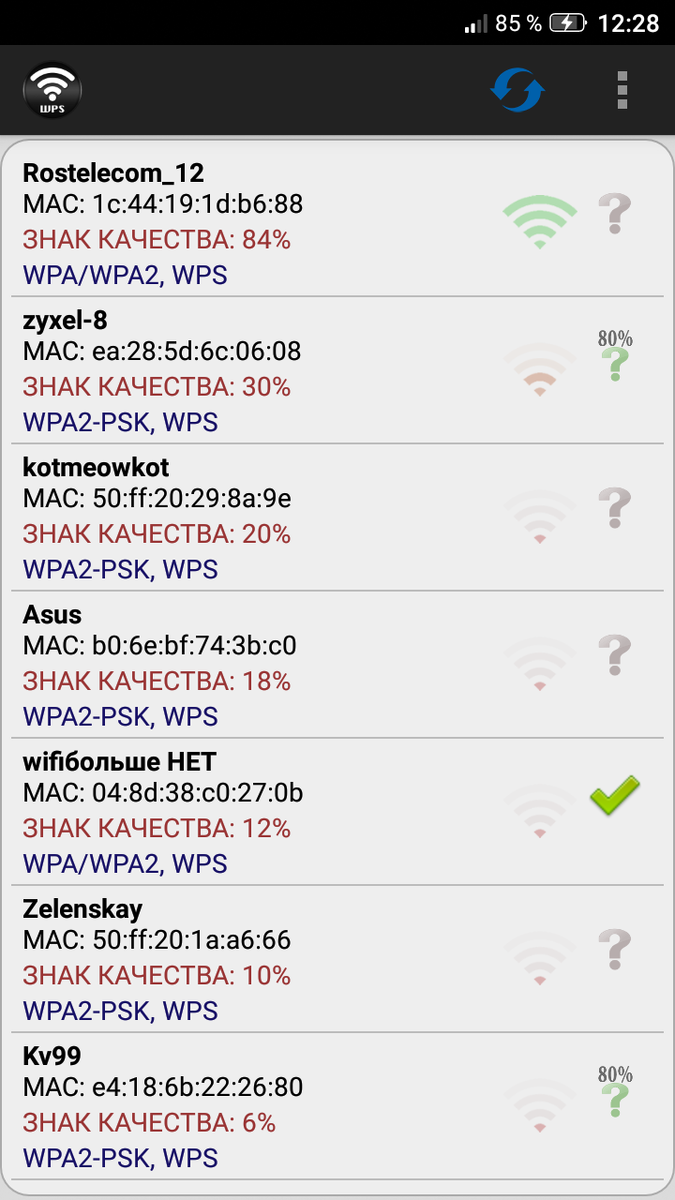 Взлом WI-FI за несколько минут с помощью вашего смартфона | Android&PC |  Дзен