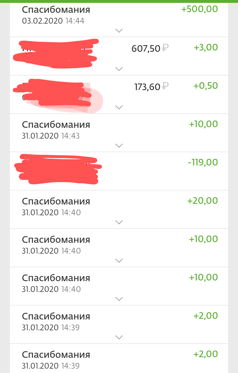 Мои зачисления