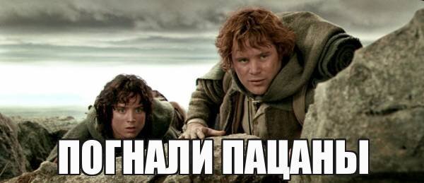 Кто играл хотя бы один раз, знает о фишке со старта игры!