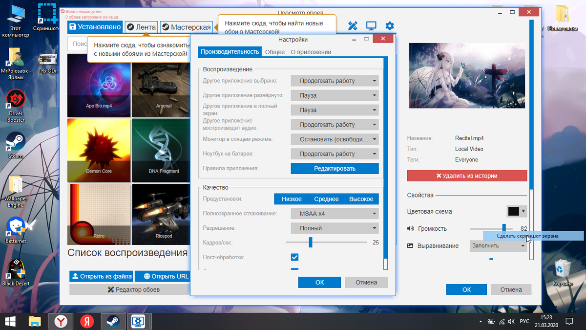 Простые настройки программы и настройка качества изображения и видео 