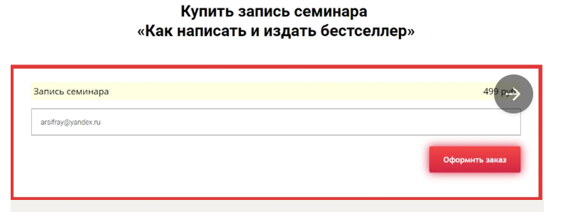 Всего 500 рублей, чтобы услышать то, что вы можете отыскать в инете бесплатно
