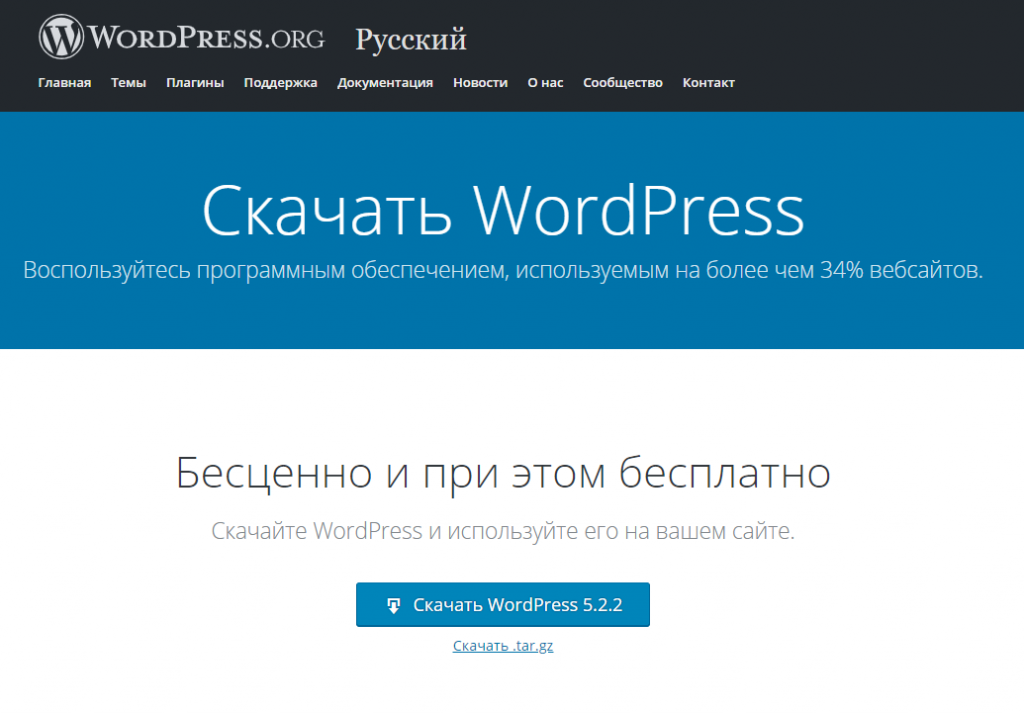 Wordpress компьютеры