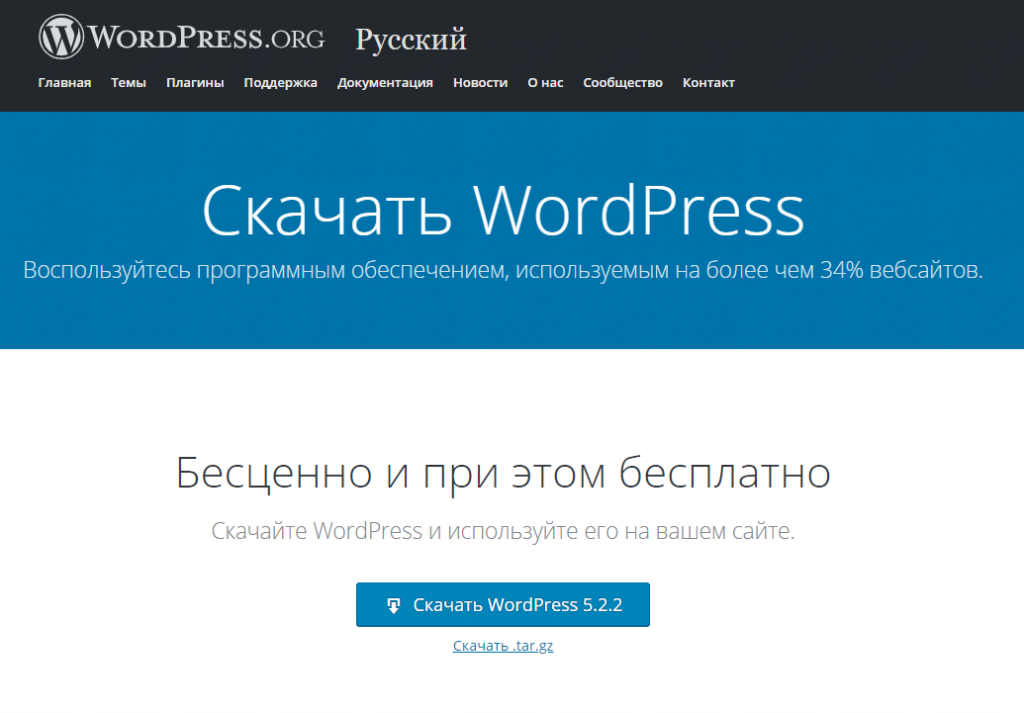 WORDPRESS конструктор. Вордпресс конструктор сайтов. WORDPRESS на английском. Компьютер WORDPRESS.