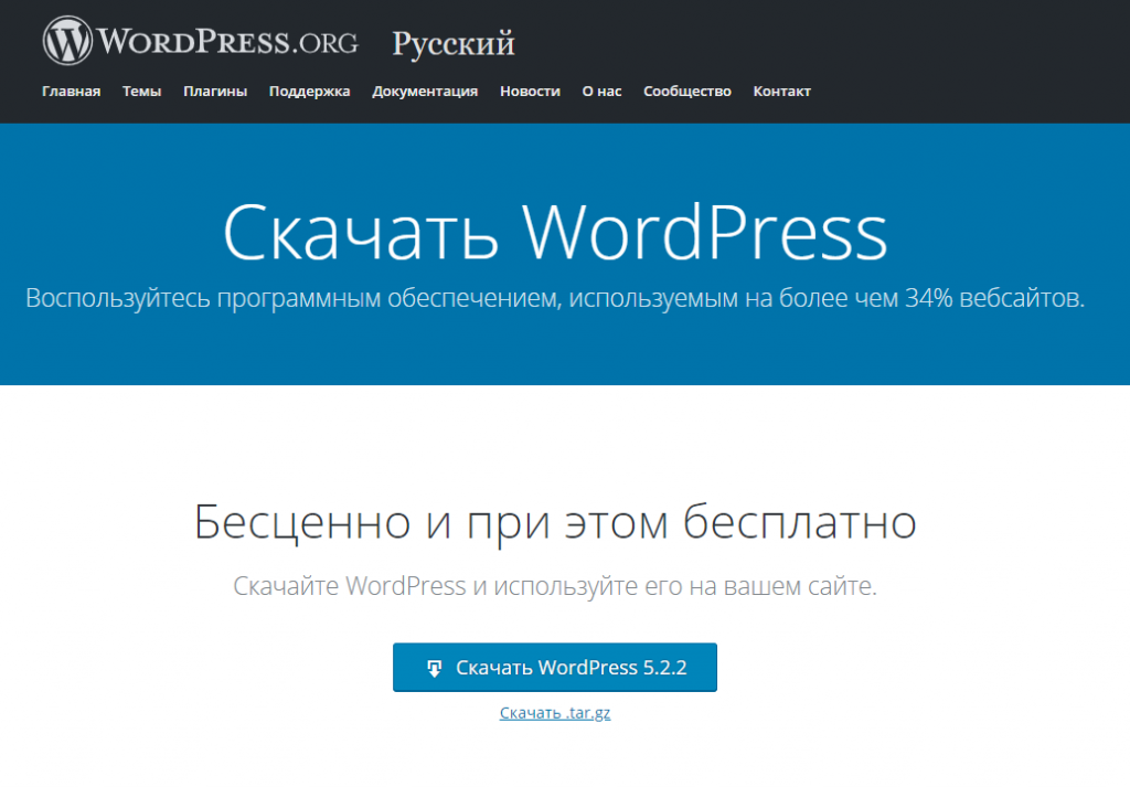 Добавлено wordpress. WORDPRESS конструктор. Вордпресс конструктор сайтов. WORDPRESS на английском. Компьютер WORDPRESS.