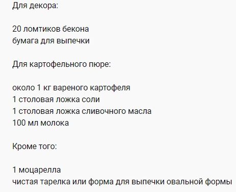 Мясной пирог "Пасхальное яйцо".
