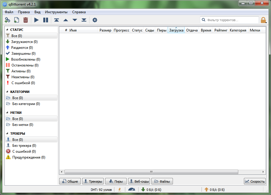 Внешний вид qBittorrent