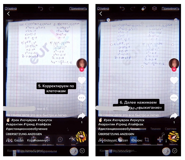 Скриншоты из социальной сети TikTok