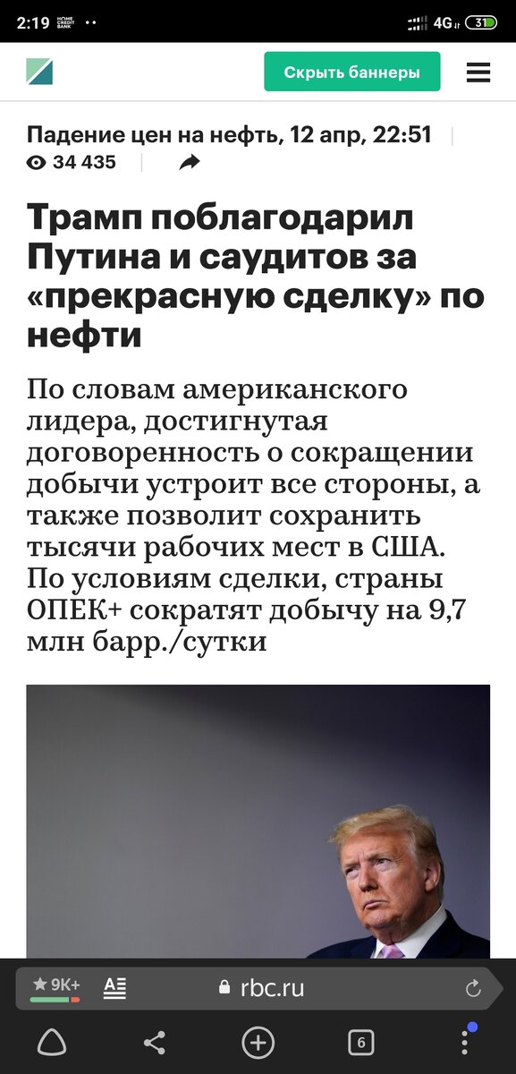 Скрин статьи