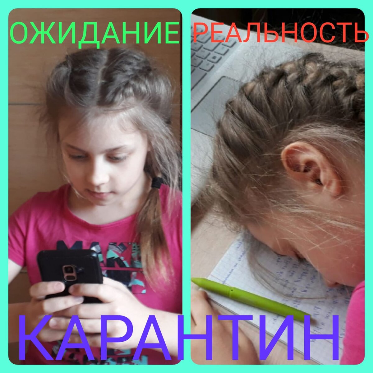 Мои счастливые ожидания... и моя реальность.