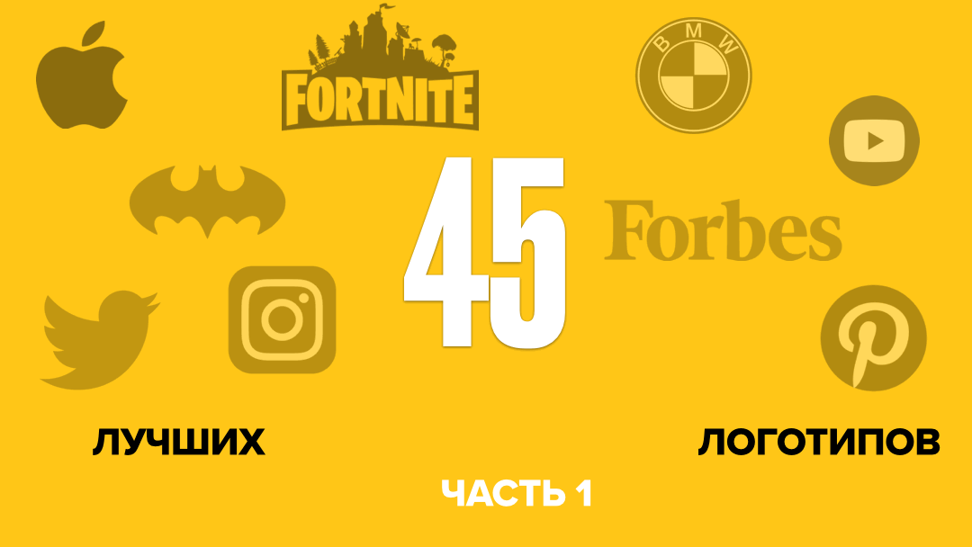 45 лучших анимированных логотипов 