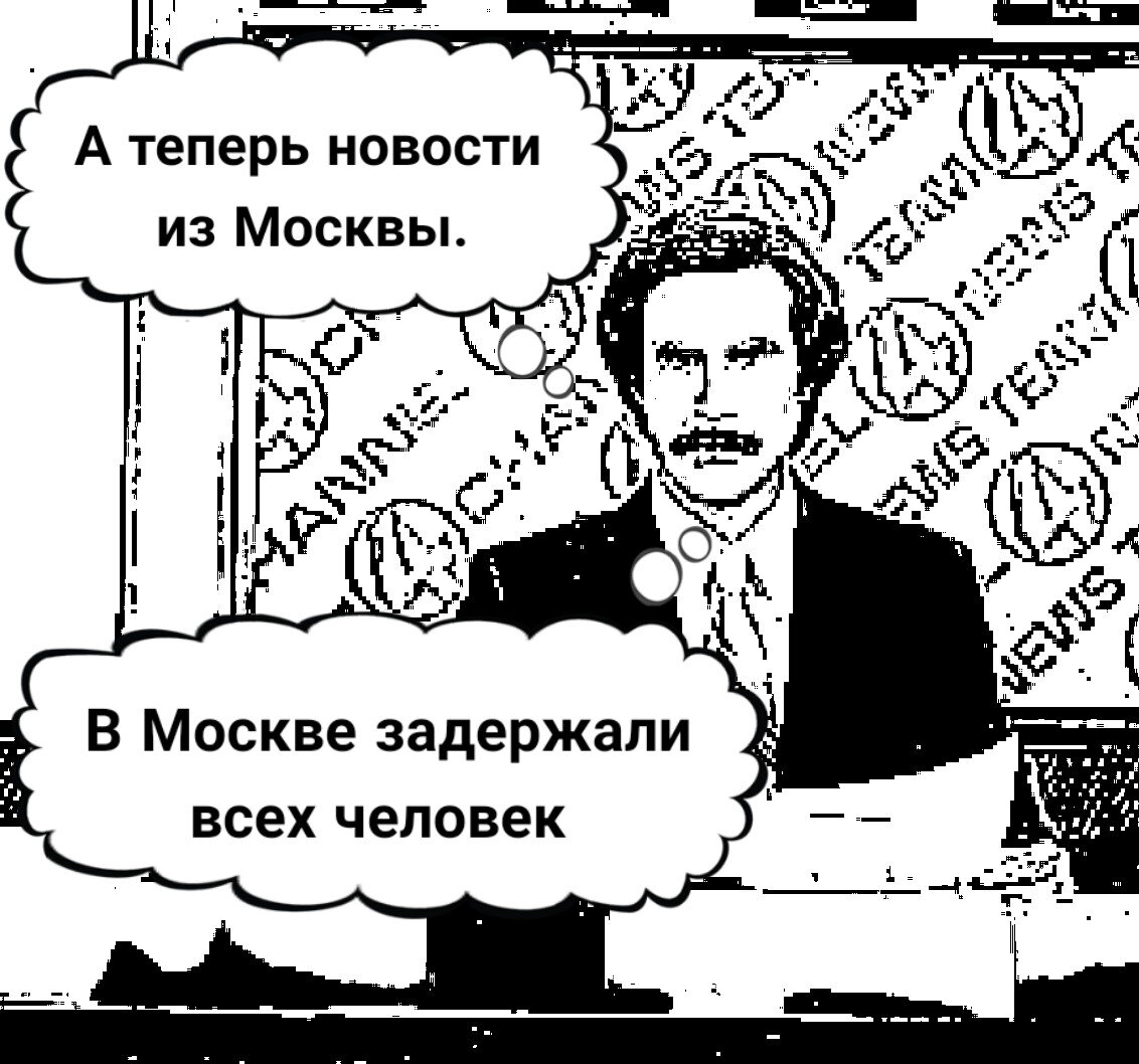 Как известно, по Москве теперь ходить небезопасно. За нахождение далее чем за сто метров от дома без QR пропуска предусмотрены солидные штрафы. Однако горожане всё-равно нарушают правила, а полиция получила план по задержаниям. Правильно, нефть нынче дешёвая, а денюжки в бюджет нужны.