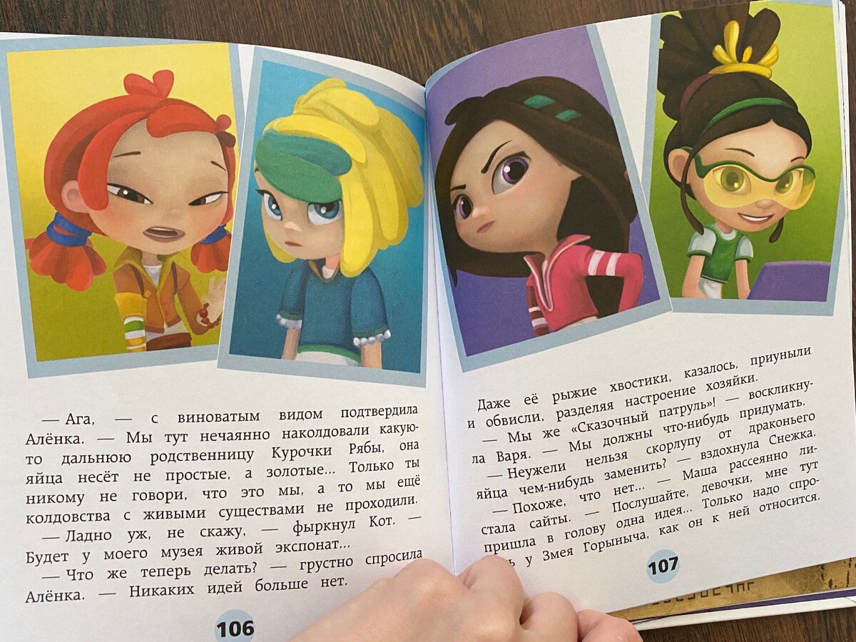 Герои очень похожи на мультики