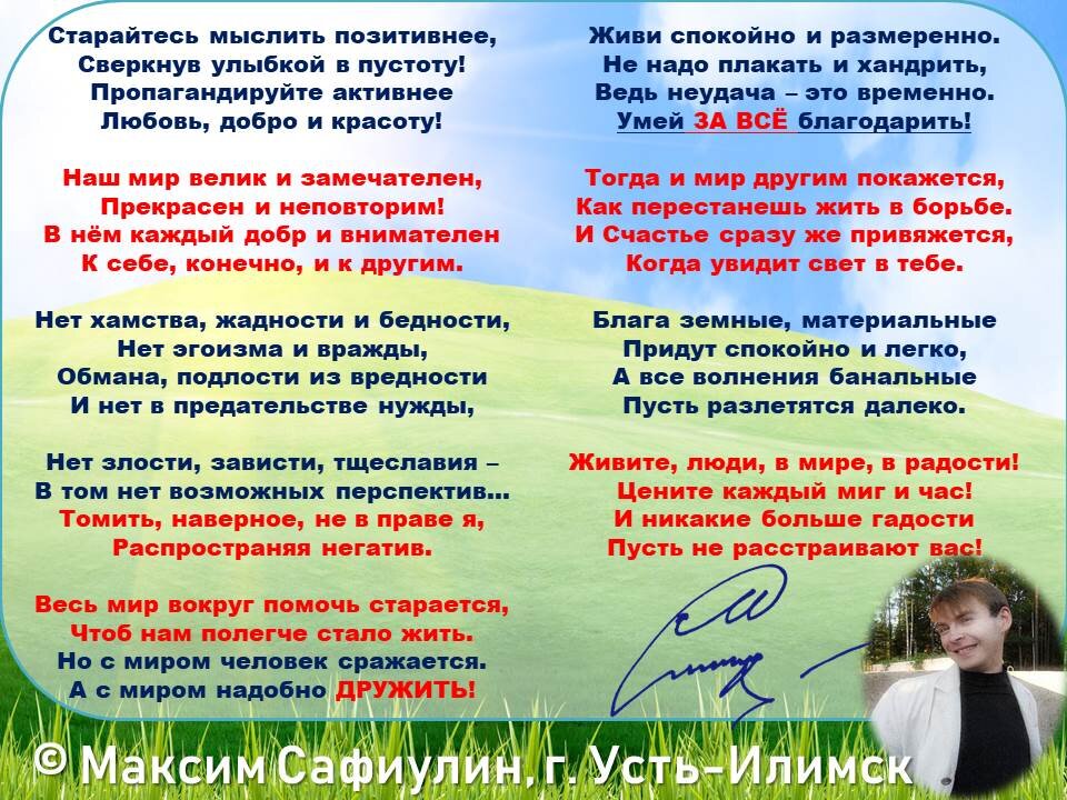 Старайся и у тебя все получится. Прикольные статусы в картинках. Старайся думать. Мемы про психологов. Человек думает.