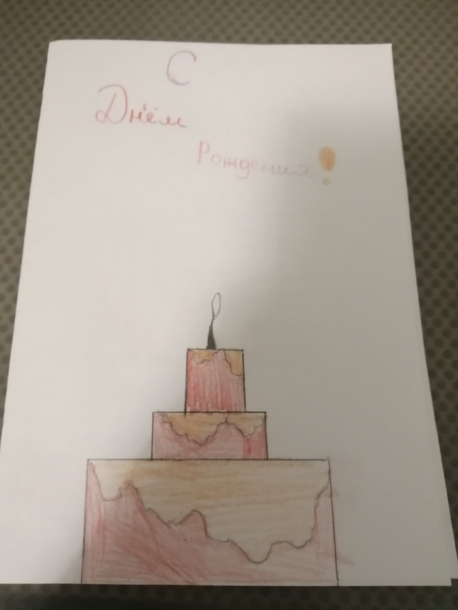 Открытка стр 1