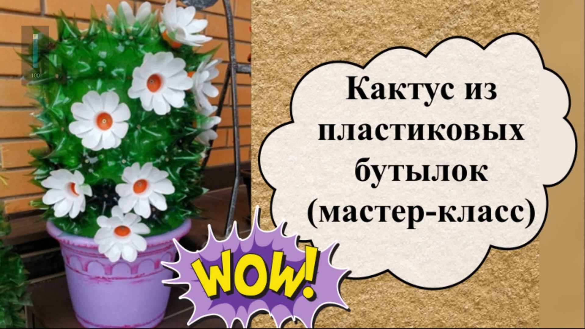 Цветы и листья: пластиковые украшения своими руками