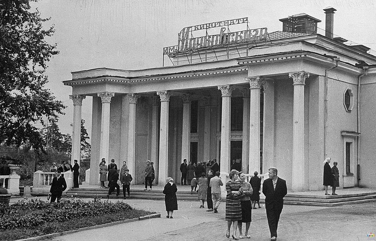 Послевоенное фото кинотеатра ЦПКиО Свердловска