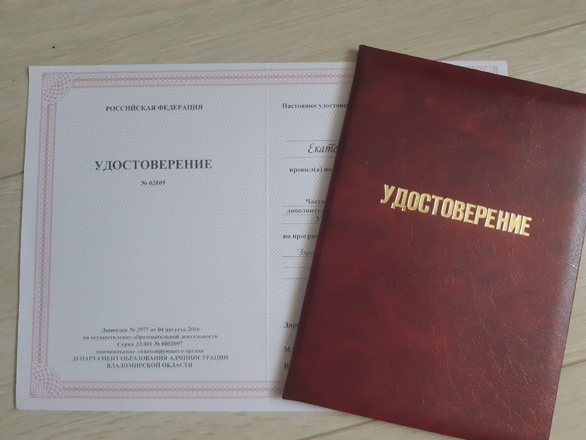 Фото сделано мной