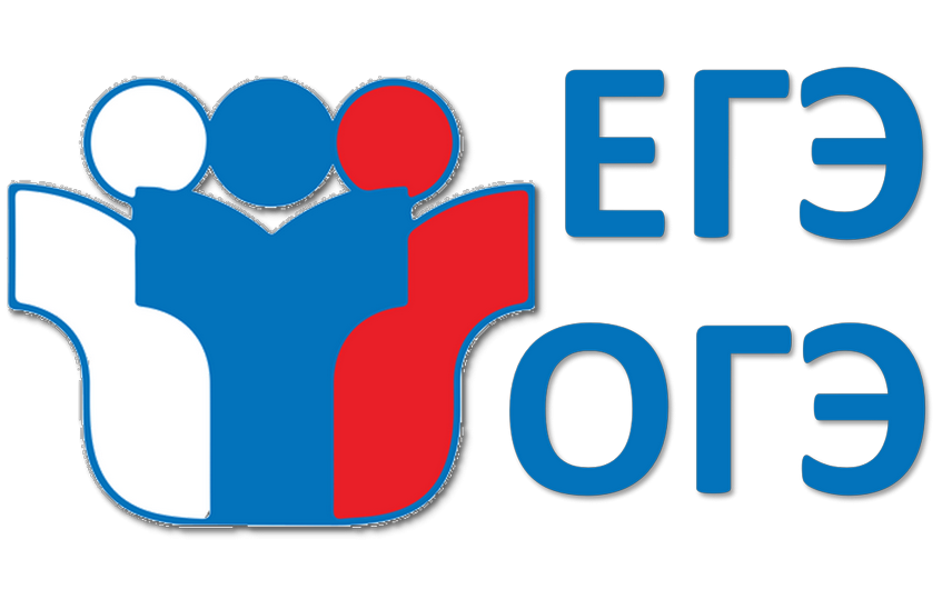 Про огэ. ОГЭ ЕГЭ. ОГЭ ЕГЭ 2023. ЕГЭ логотип. Логотип ЕГЭ ОГЭ