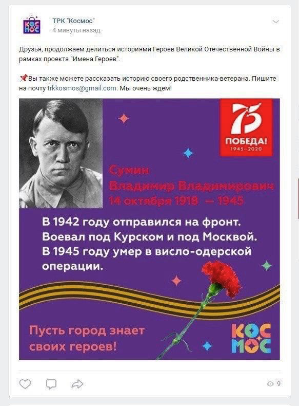 Скриншот из ВКонтакте