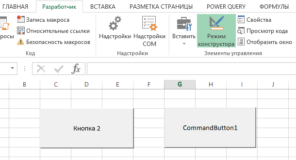 Как создать форму в excel: найдено 89 изображений