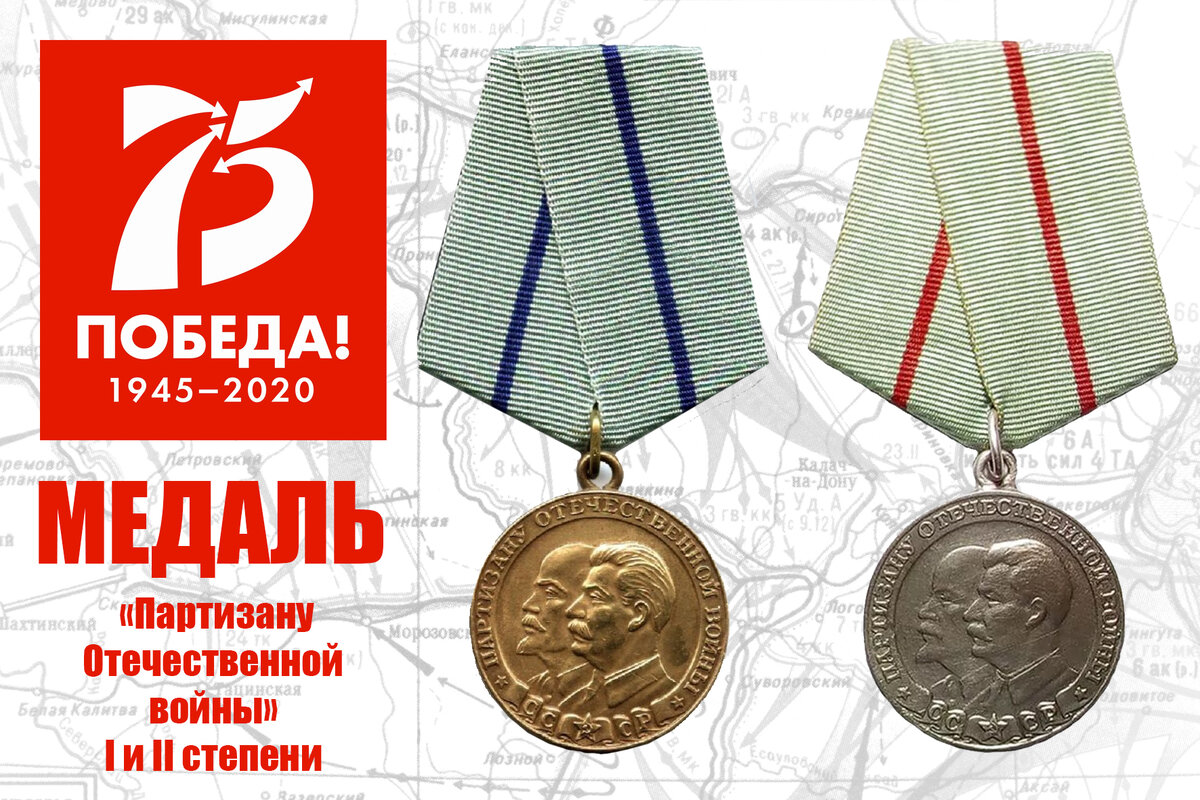 Учреждена 2 февраля 1943.