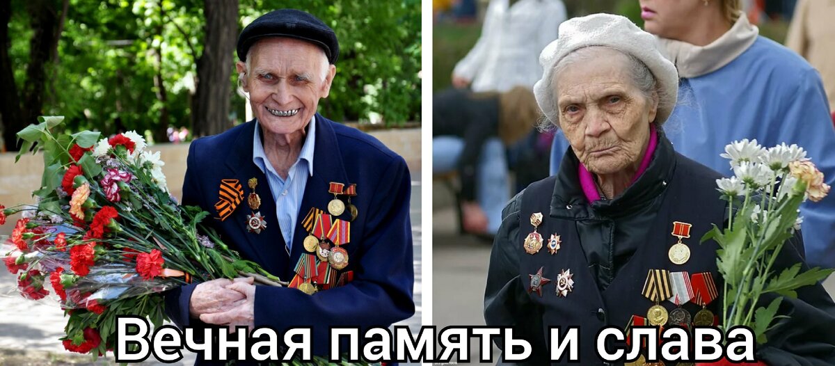 Мы им обязаны жизнью...