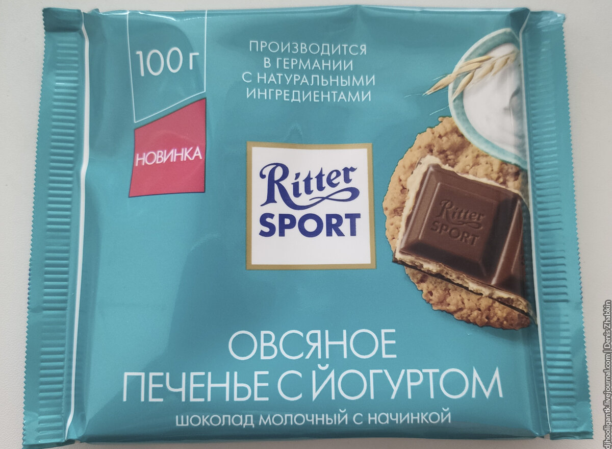 Шоколад Ritter Sport овсяное печенье с йогуртом 100г