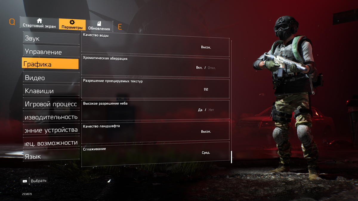 Tom Clancy's The Division 2 