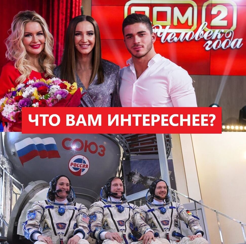 А что вам интереснее?