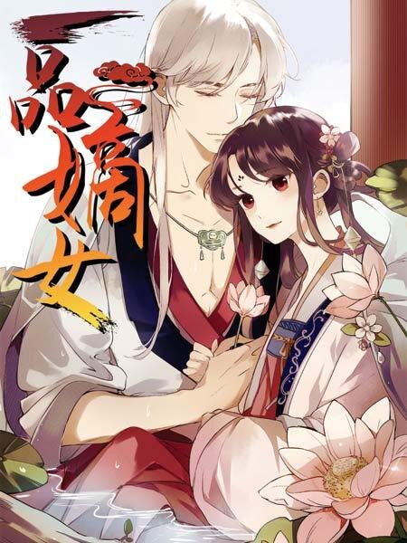 "Перерождение Императрицы"