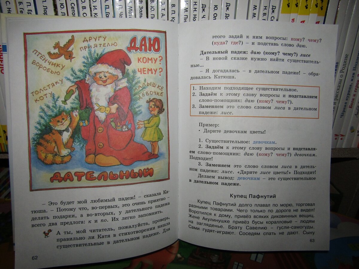 Занимательный учебник от Т.Рик про имя существительное | Читаем Изучаем  Познаем. Книги | Дзен