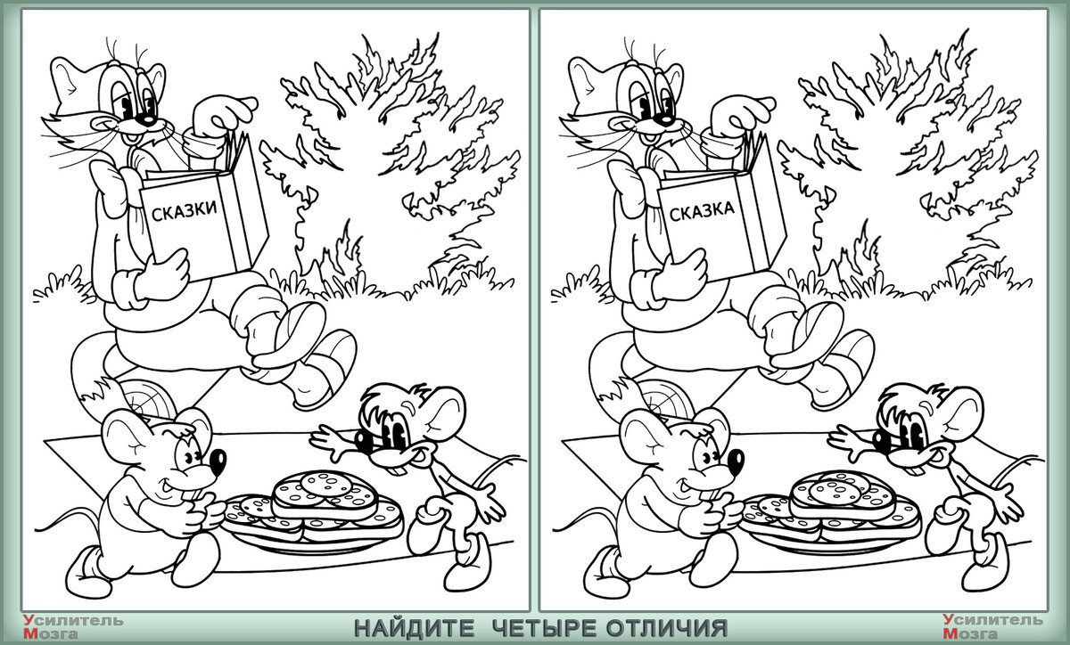 #найдите отличия 