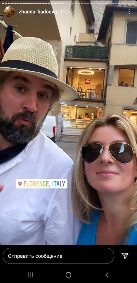 Жанна Бадоева