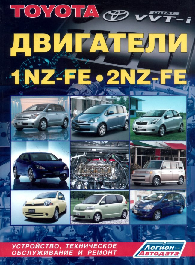 Toyota Corolla 2005 года выпуска, со своей довольно часто встречающейся проблемой - не работает ближний свет фар.