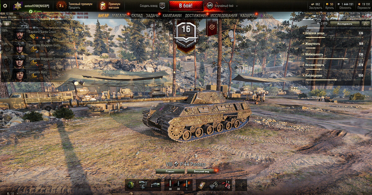 Пушечка Гоночка