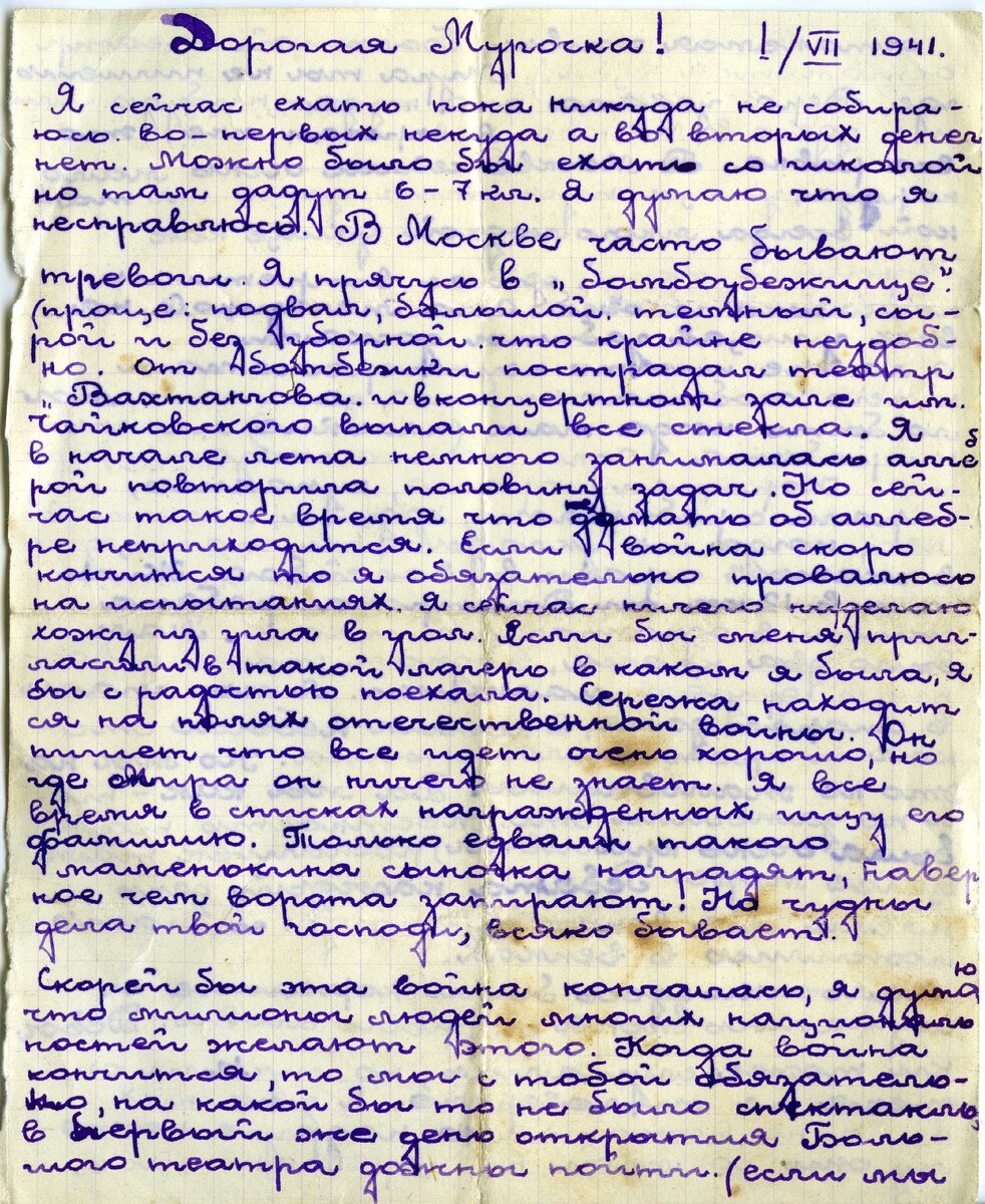 ...или там в дате "!", а не "I"? Зачем ставить два восклицательных знака таким вот образом, хотя обычно писали точную дату письма?! Не понимаю.