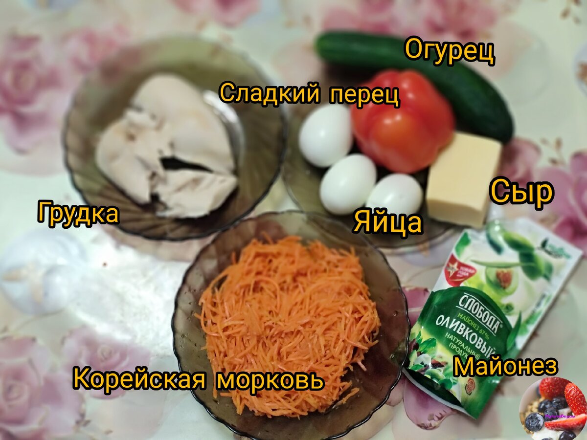 ингредиенты 