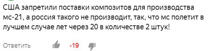 Скрин одного из комментариев статьи моего канала. 