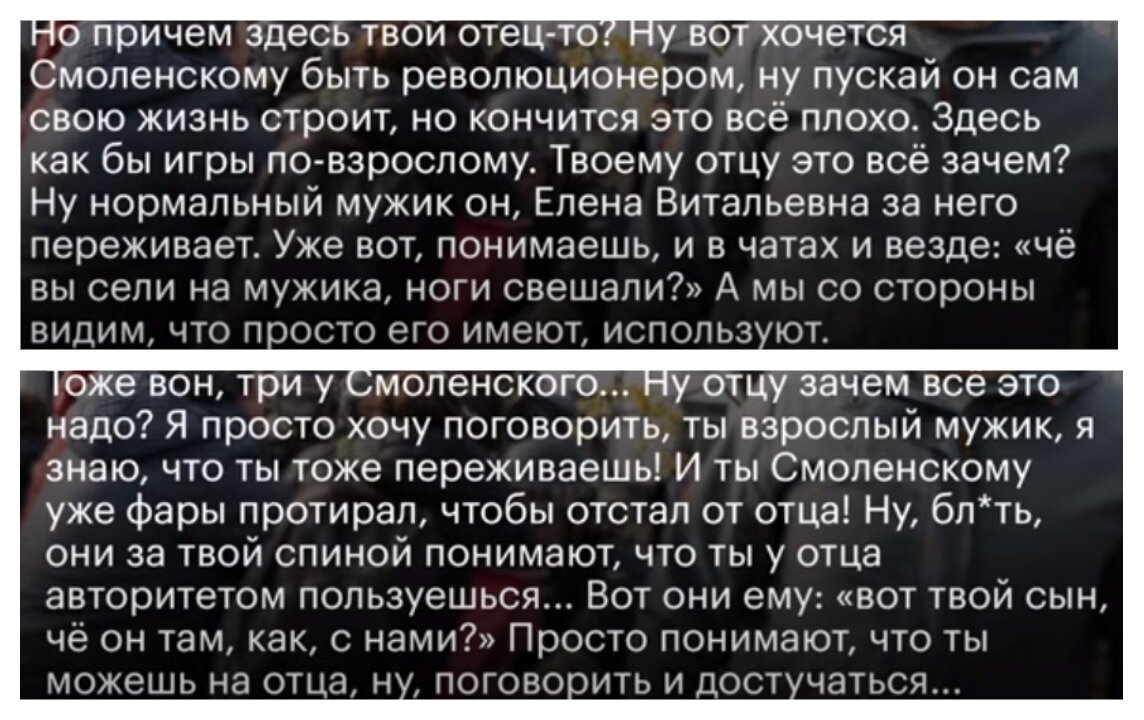 Отрывки из телефонного разговора, полностью он представлен по ссылке https://www.youtube.com/watch?v=XStXZOwi7u4