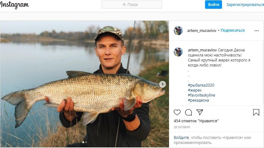 "Азовский" жерех... Приплыл из Десны ...Скрин поста на «Instagram» 