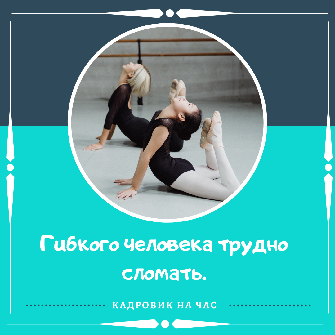 Работа мечты для многих или РЕЖИМ ГИБКОГО РАБОЧЕГО ВРЕМЕНИ. КАК, КОГДА ...