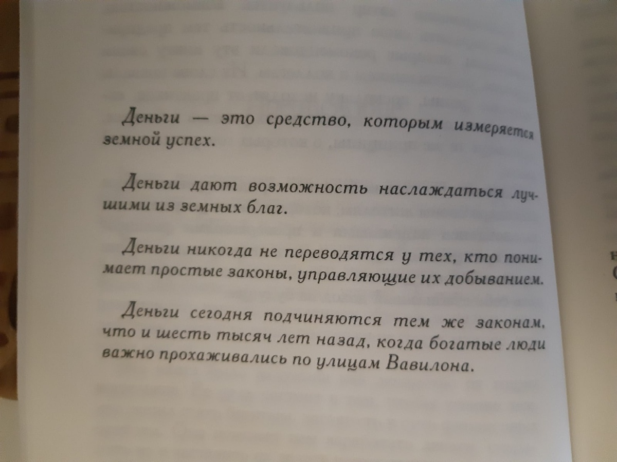 Книгу можно не читать - этих советов хватит