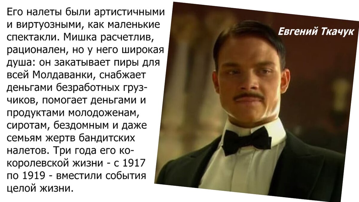 Однажды в одессе мишка япончик. Песни из кф мишки япончика. Шикарный вид мишка япончик видео. Песни из кф мишки япончика. Песни из кф мишки япончика.